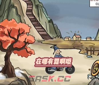 《全民汉字王》山行通关攻略-第4张-手游攻略-GASK