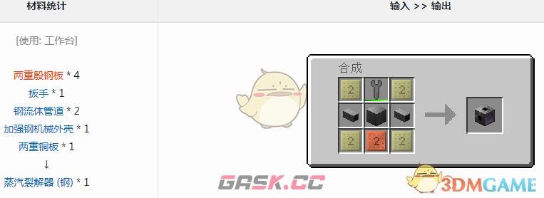 我的世界格雷科技6模组蒸汽裂解机有什么用-第1张-单机攻略-GASK