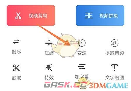 《妙剪》视频变速设置方法-第2张-手游攻略-GASK