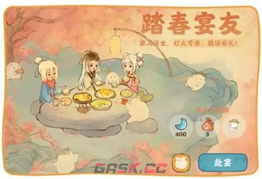 《桃源深处有人家》公测热门活动时间奖励大全-第4张-手游攻略-GASK