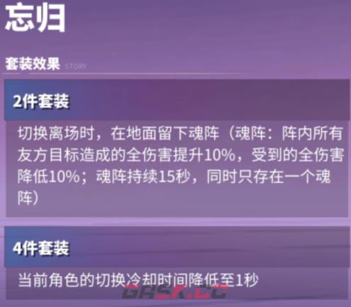 《镇魂街天生为王》小舞魂珠搭配-第3张-手游攻略-GASK