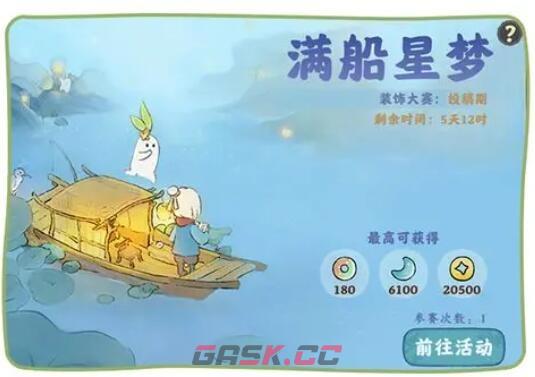 《桃源深处有人家》公测热门活动时间奖励大全-第7张-手游攻略-GASK
