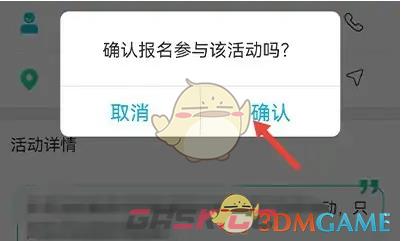 《志愿汇》报名参加活动方法-第4张-手游攻略-GASK
