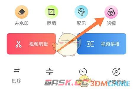 《妙剪》添加滤镜方法-第2张-手游攻略-GASK