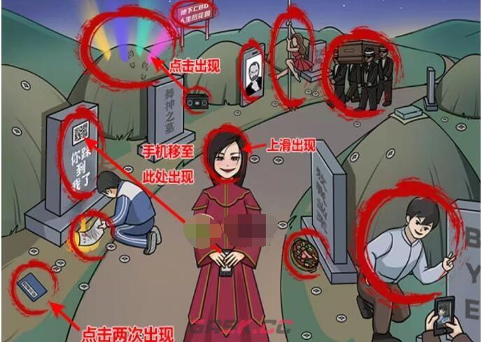 《玩梗高手》丧葬一条龙通关攻略-第2张-手游攻略-GASK