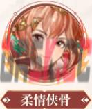 《三国志幻想大陆》煊明孙策羁绊介绍-第3张-手游攻略-GASK