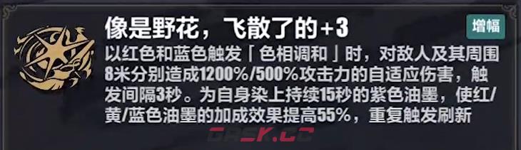 《崩坏3》维尔薇乐土刻印选择推荐-第7张-手游攻略-GASK