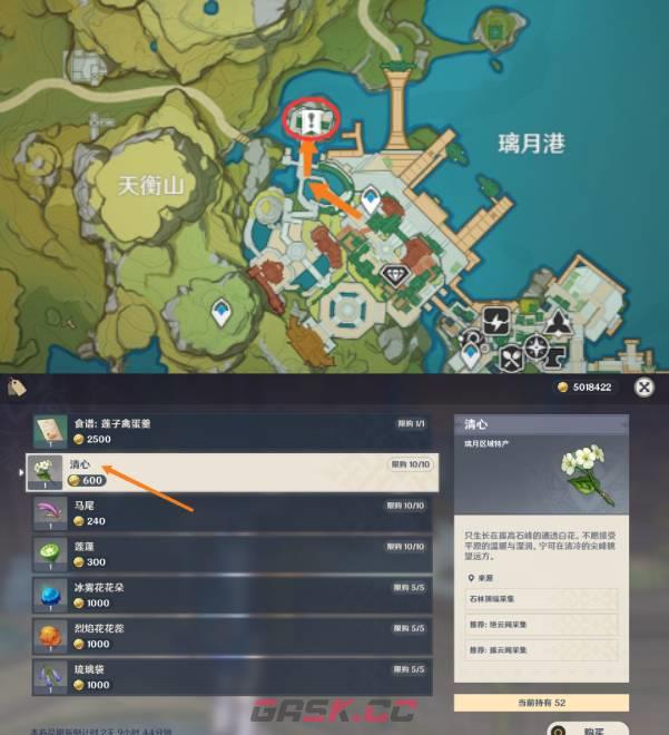 《原神》3.5版本申鹤突破材料收集攻略-第3张-手游攻略-GASK