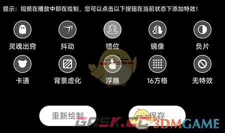 《妙剪》添加特效方法-第4张-手游攻略-GASK