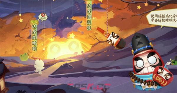 《阴阳师》达摩顶呱呱活动全攻略2023-第2张-手游攻略-GASK