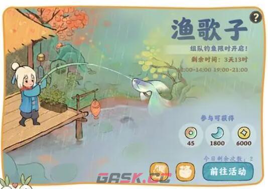 《桃源深处有人家》公测热门活动时间奖励大全-第8张-手游攻略-GASK