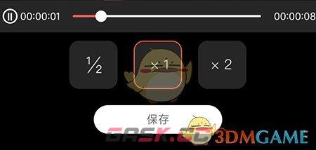 《妙剪》视频变速设置方法-第4张-手游攻略-GASK