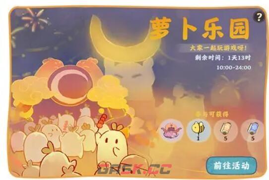 《桃源深处有人家》公测热门活动时间奖励大全-第6张-手游攻略-GASK