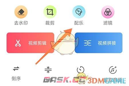 《妙剪》添加配乐方法-第2张-手游攻略-GASK