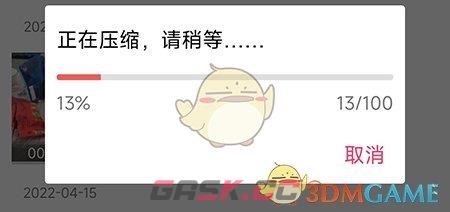 《妙剪》添加文字贴图方法-第3张-手游攻略-GASK