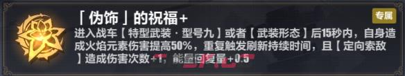 《崩坏3》维尔薇乐土攻略-第3张-手游攻略-GASK