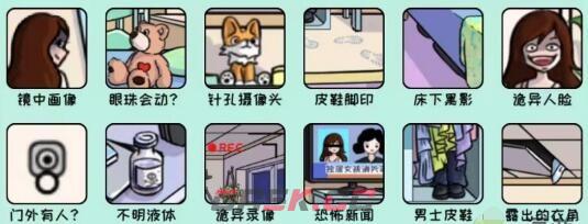 《全民汉字王》找出十二处细思极恐的地方通关攻略-第3张-手游攻略-GASK