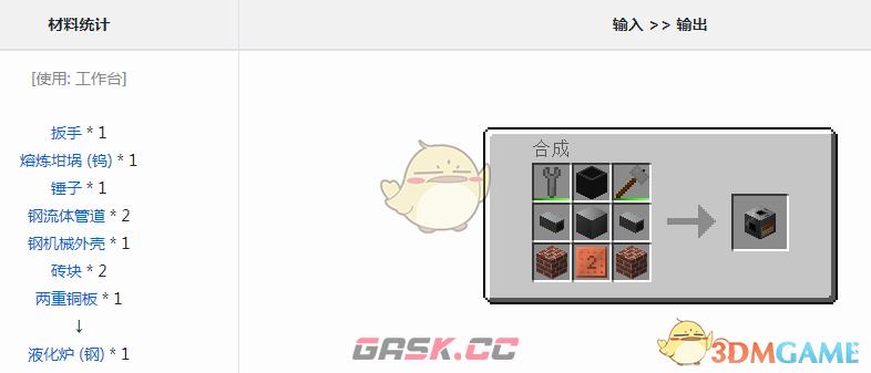 我的世界格雷科技6模组液化炉有什么用-第1张-单机攻略-GASK