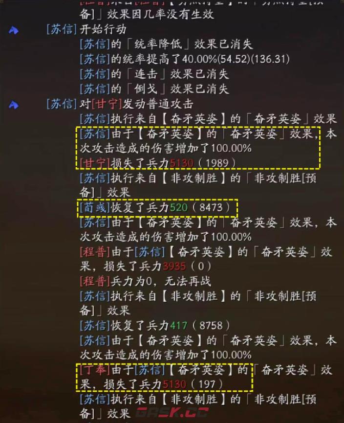 《三国志战略版》张姬徒弟黑科技阵容-第3张-手游攻略-GASK