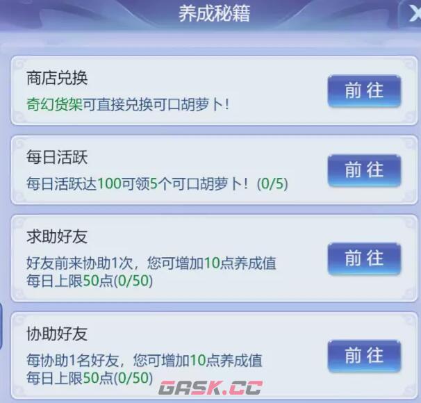 《梦幻西游网页版》2023愚人节活动攻略大全-第8张-手游攻略-GASK