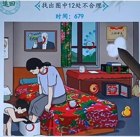 《全民汉字王》找出图中12处不合理通关攻略-第5张-手游攻略-GASK