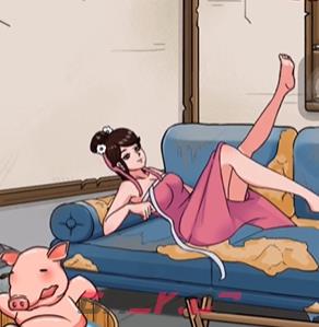 《看你怎么秀》美女和猪让美女心情变好通关攻略-第9张-手游攻略-GASK