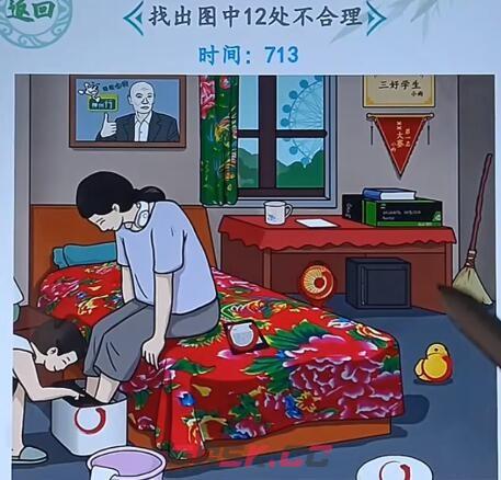 《全民汉字王》找出图中12处不合理通关攻略-第3张-手游攻略-GASK