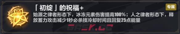 《崩坏3》速切流人律乐土刻印推荐-第2张-手游攻略-GASK