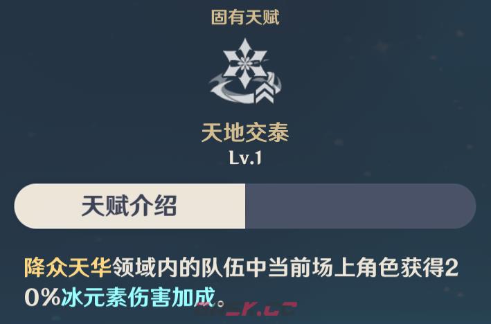《原神》3.5神里绫华五大配队推荐-第4张-手游攻略-GASK
