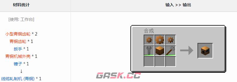 我的世界格雷科技6模组线缆轧制机有什么用-第1张-单机攻略-GASK