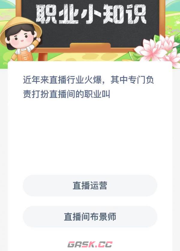 近年来直播行业火爆其中专门负责打扮直播间的职业叫-第2张-手游攻略-GASK