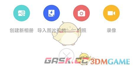 《坚果隐藏相册》导入图片方法-第4张-手游攻略-GASK