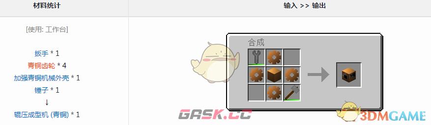 我的世界格雷科技6模组辊压成型机有什么用-第1张-单机攻略-GASK