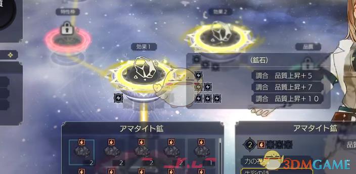 莱莎的炼金工房3前期宝石刷法攻略-第1张-单机攻略-GASK
