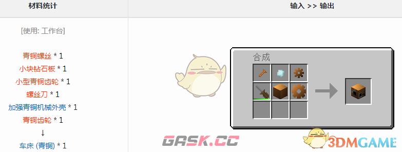 我的世界格雷科技6模组车床有什么用-第1张-单机攻略-GASK