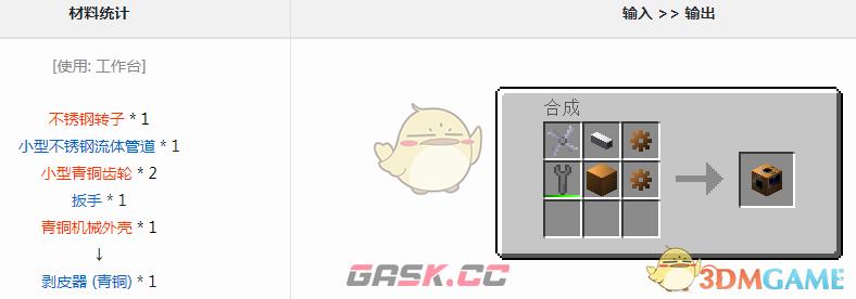 我的世界格雷科技6模组剥皮器有什么用-第1张-单机攻略-GASK