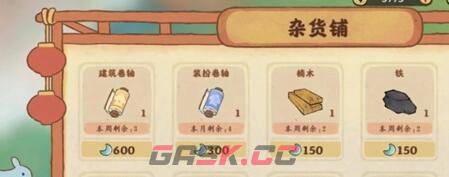 《桃源深处有人家》鱼饵获取方法-第2张-手游攻略-GASK