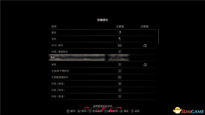 《生化危机4：重制版》图文全剧情流程攻略 全支线任务全收集攻略-第2张-单机攻略-GASK