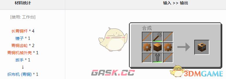 我的世界格雷科技6模组织布机有什么用-第1张-单机攻略-GASK