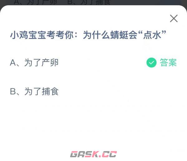 《支付宝》2023蚂蚁庄园3月24日答案最新-第2张-手游攻略-GASK