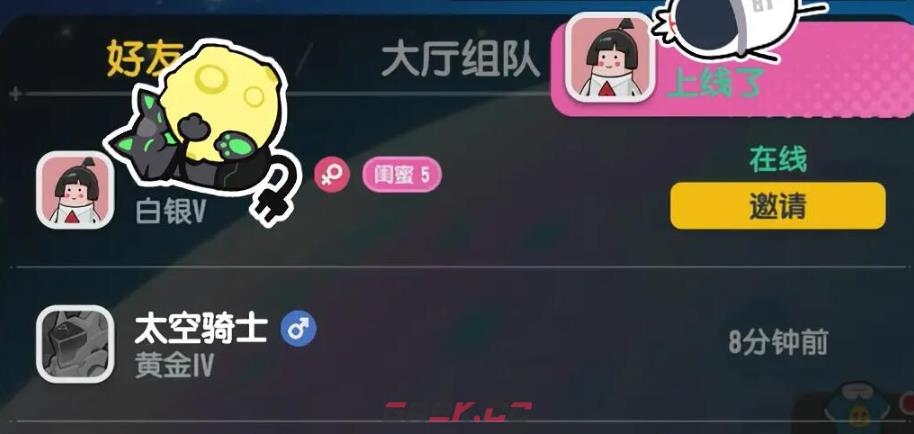 《香肠派对》SS9亲密关系功能升级-第3张-手游攻略-GASK