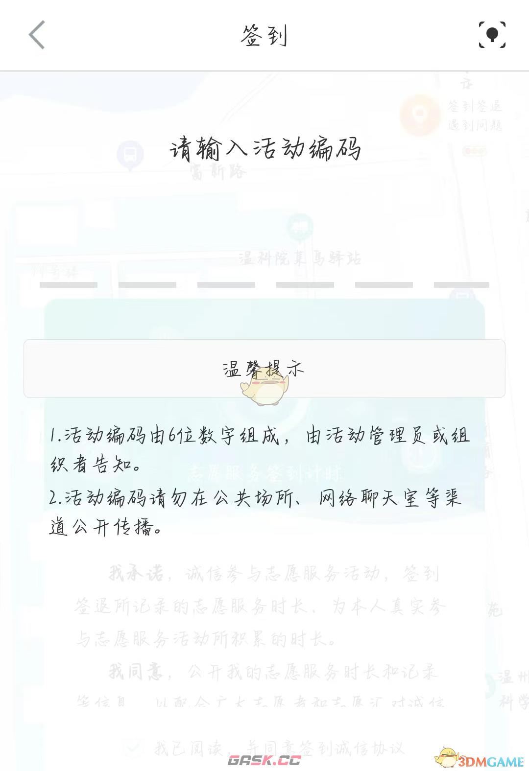 《志愿汇》签到方法-第3张-手游攻略-GASK