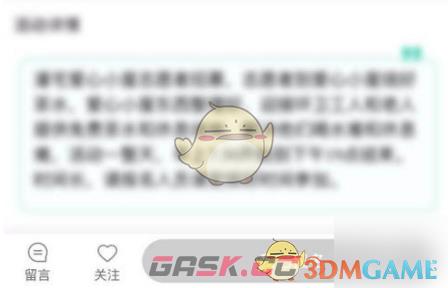 《志愿汇》取消报名活动方法-第5张-手游攻略-GASK