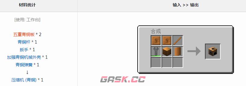 我的世界格雷科技6模组压缩机有什么用-第1张-单机攻略-GASK