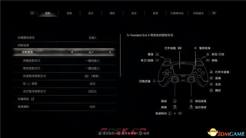 《生化危机4：重制版》图文全剧情流程攻略 全支线任务全收集攻略-第4张-单机攻略-GASK