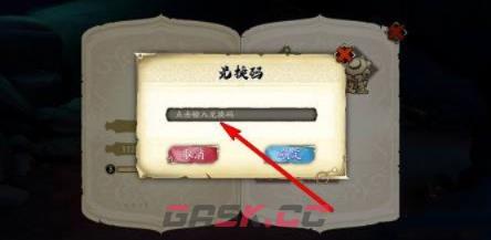 《天地劫幽城再临》兑换码3月23日分享-第2张-手游攻略-GASK