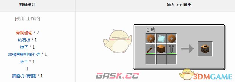 我的世界格雷科技6模组研磨机有什么用-第1张-单机攻略-GASK