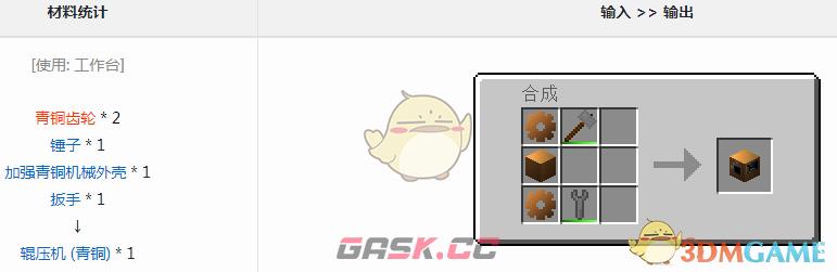 我的世界格雷科技6模组辊压机有什么用-第1张-单机攻略-GASK
