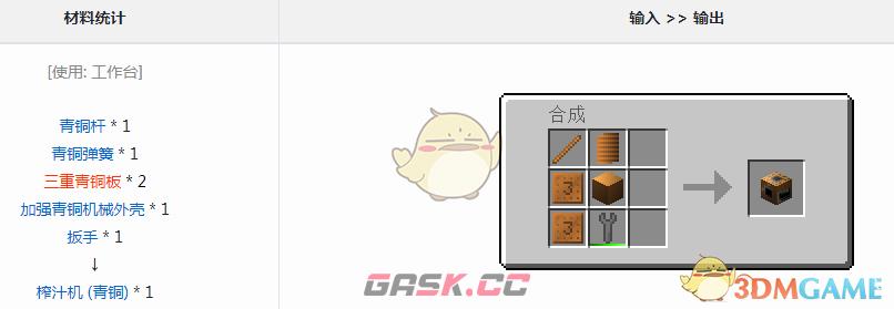 我的世界格雷科技6模组榨汁机有什么用-第1张-单机攻略-GASK