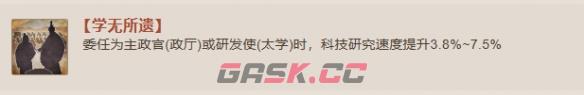 《三国志战棋版》学无所遗战法介绍-第2张-手游攻略-GASK